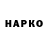 Гашиш hashish Atik P