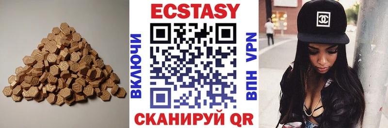 Экстази круглые  omg сайт  Дивногорск  купить наркотик 