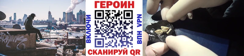 ГЕРОИН VHQ  Дивногорск 