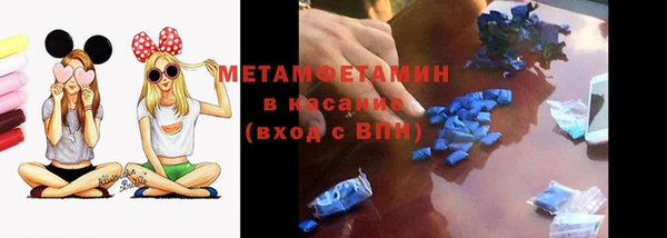 метамфетамин Вязьма