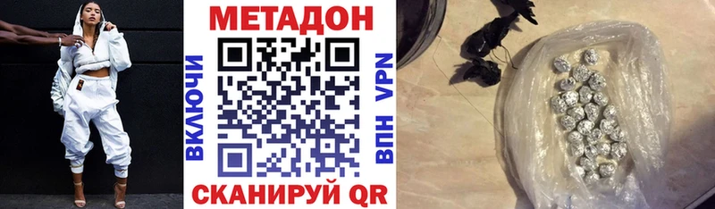 Метадон мёд  купить  цена  сайты даркнета телеграм  Дивногорск 